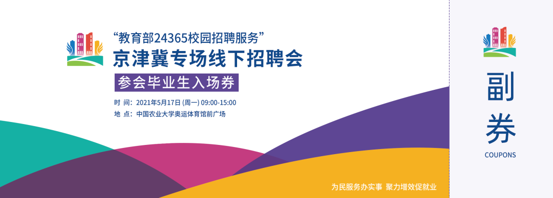 微信图片_20210520150946