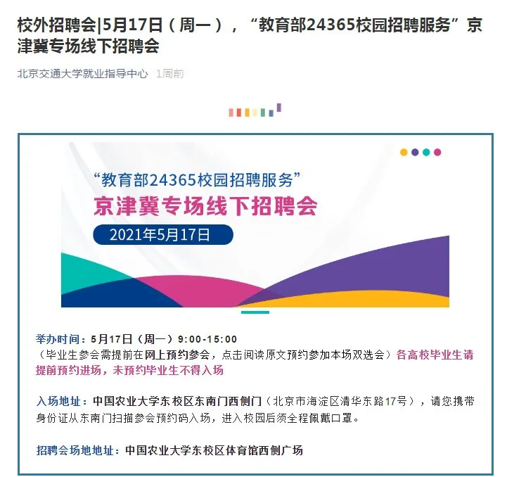 微信图片_20210520151022