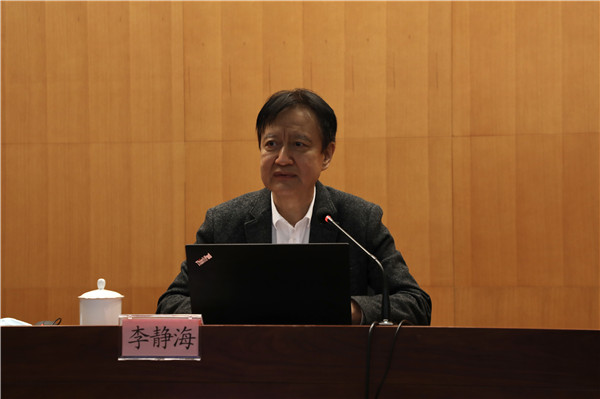 国家自然基金委主任李静海院士作主题报告.jpg