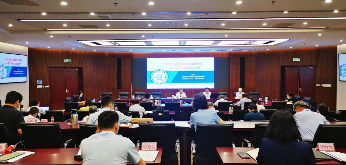 市教委组织新修订《职业教育法》会前学习.png